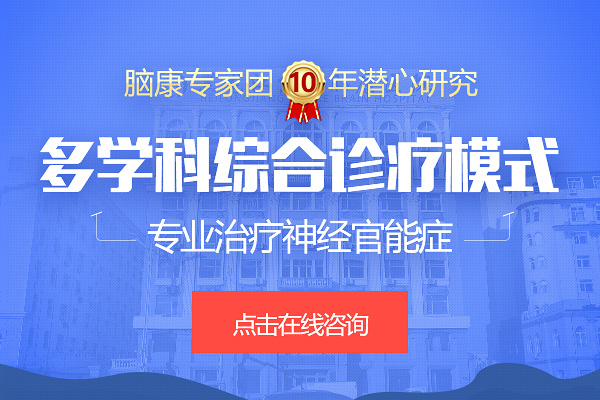 神經(jīng)官能癥