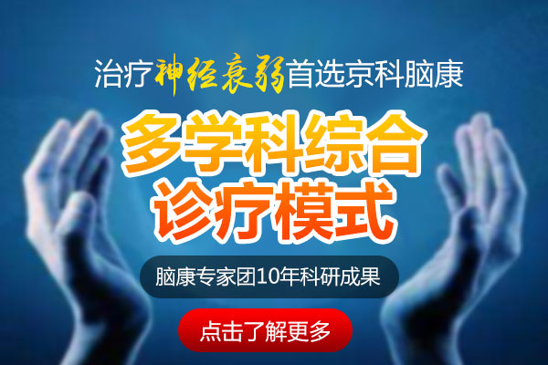 神經(jīng)衰弱有哪些有效的自我調(diào)節(jié)方法?