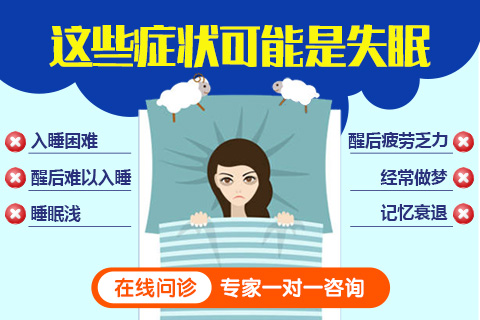 嚴重失眠的幾種癥狀