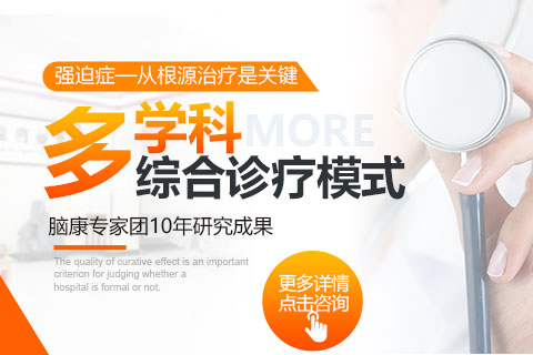 強(qiáng)迫癥的幾個治療方法