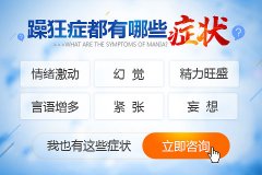 躁狂癥最好的恢復方法是什么?