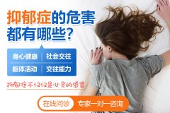 有重度抑郁癥的人應該怎么辦?