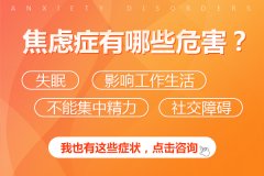 焦慮癥的表現和癥狀