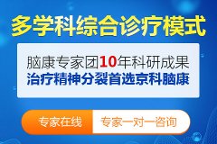 什么是精神分裂癥能治好嗎？
