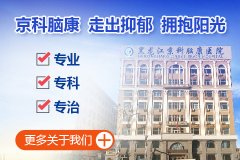 孩子也會(huì)得抑郁嗎?