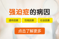 強迫癥會強迫他人嗎?