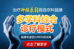 神經(jīng)衰弱能治療嗎?